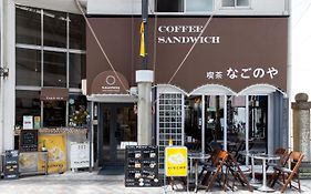喫茶、食堂、民宿。なごのや